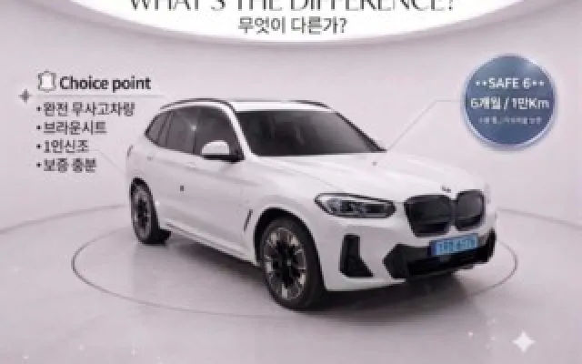 카카오카 중고차사이트 iX3 (G08) M 스포츠 매물 사진 13 - 2023/10 48,027km